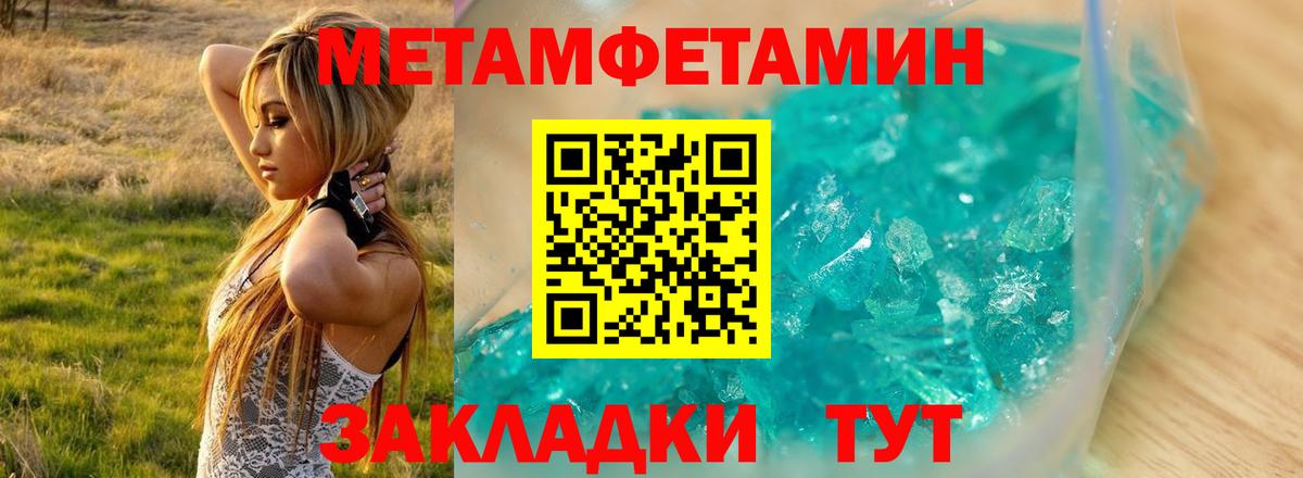 Амфетамин 98%  Вход с VPN  Ивантеевка 
