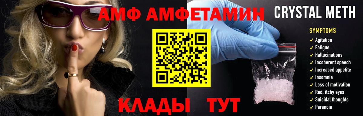 АМФЕТАМИН VHQ Ивантеевка