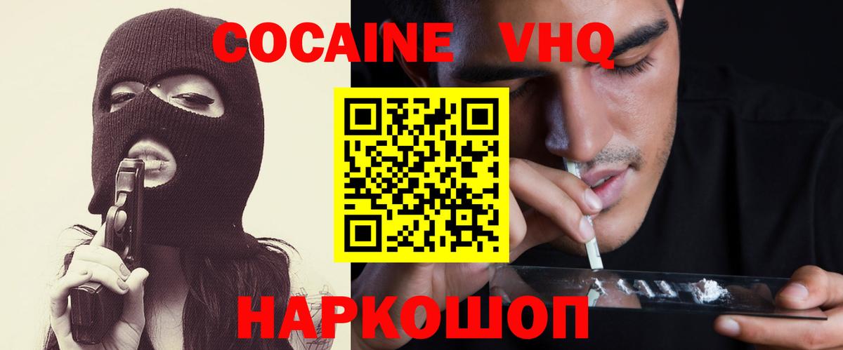 КОКАИН Боливия Ивантеевка