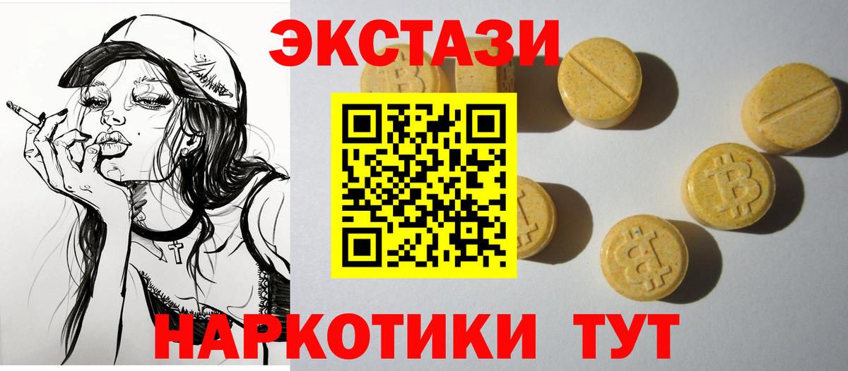 Экстази ешки Ивантеевка