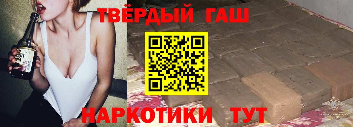 Гашиш VHQ  ГАШИШ  Ивантеевка  Вход с VPN  ГАШ хэш 