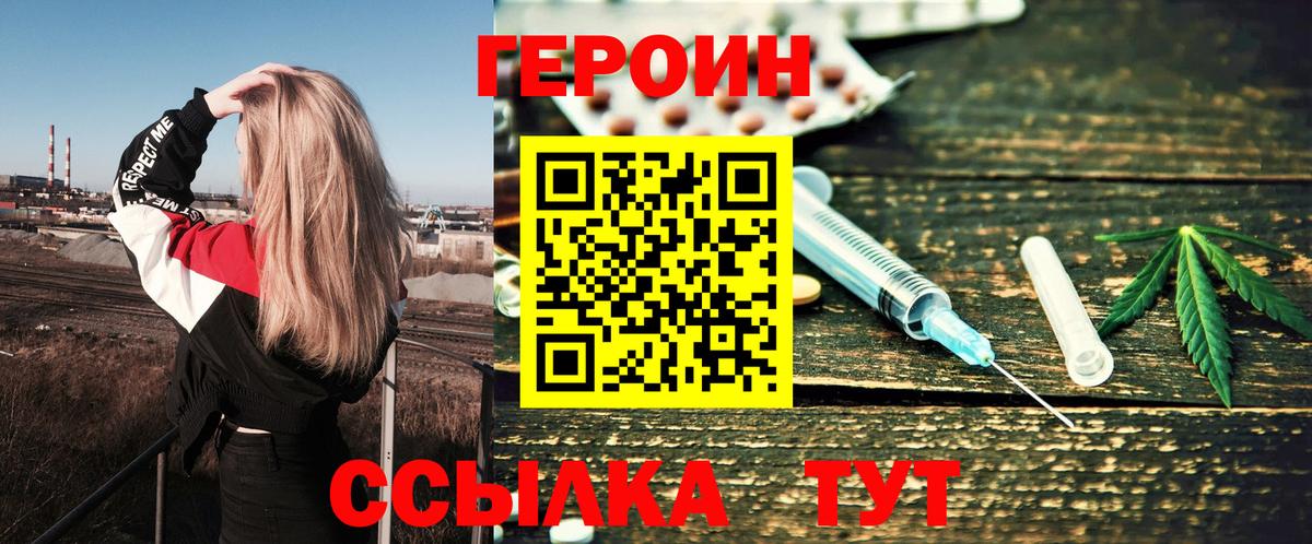 Героин афганец Ивантеевка