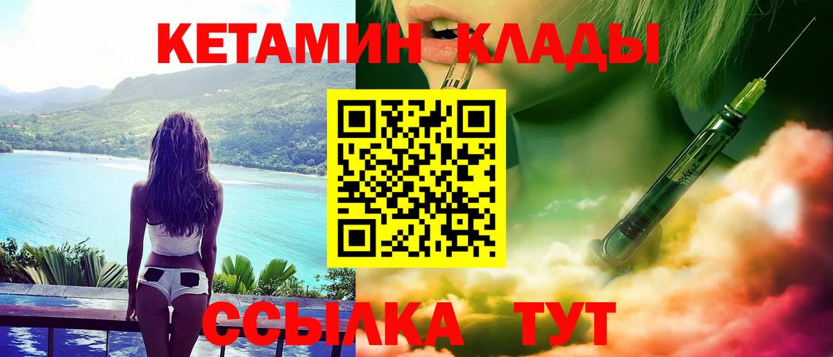 МЕГА зеркало  Вход с VPN  Ивантеевка  Кетамин VHQ 