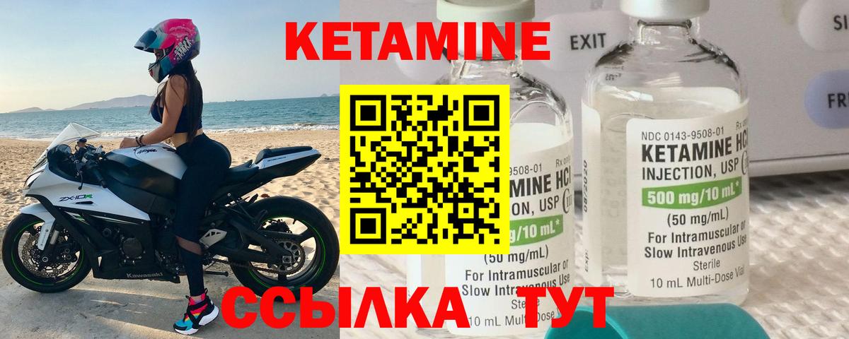 Кетамин ketamine Ивантеевка