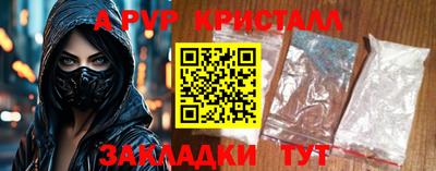 мяу мяу кристалл Мариинск