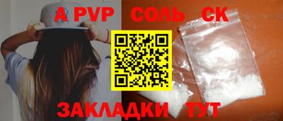 мяу мяу кристалл Мариинск