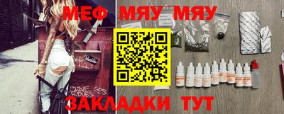 мяу мяу кристалл Мариинск