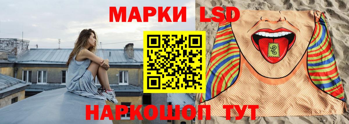 Лсд 25 экстази ecstasy Ивантеевка