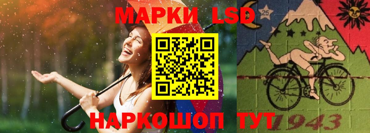 LSD-25 экстази кислота  ЛСД экстази  Ивантеевка  ЛСД экстази кислота  Вход с VPN 