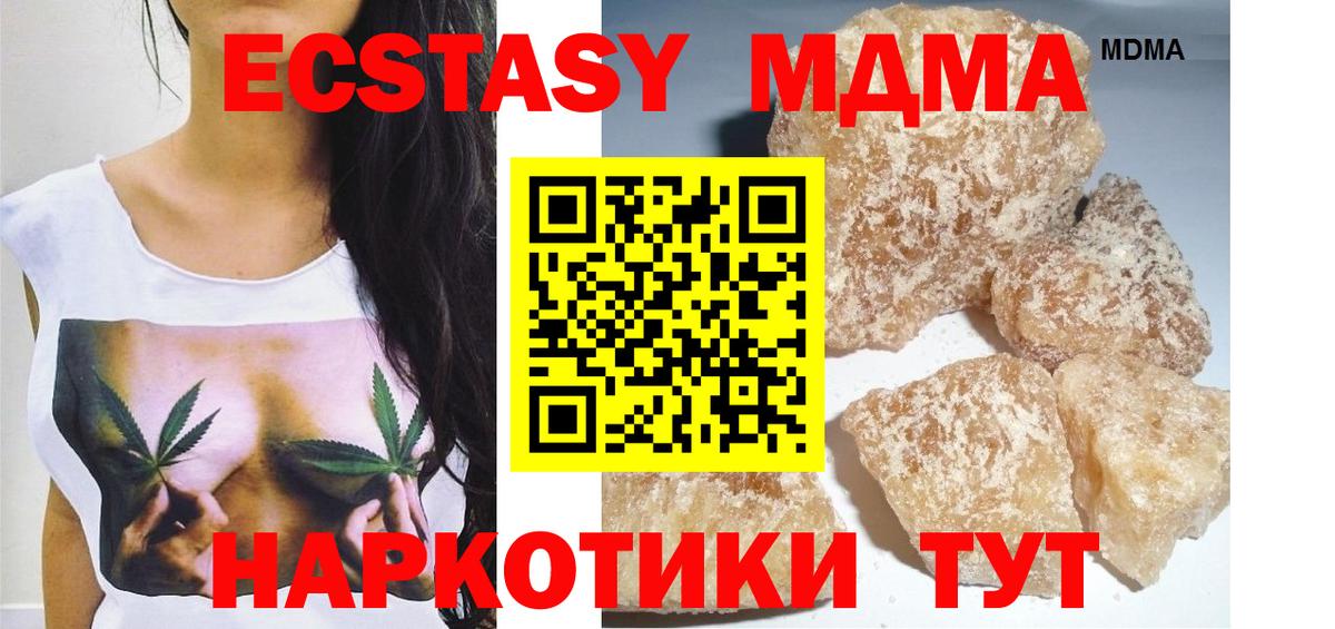 MDMA crystal  Вход с VPN  Ивантеевка 