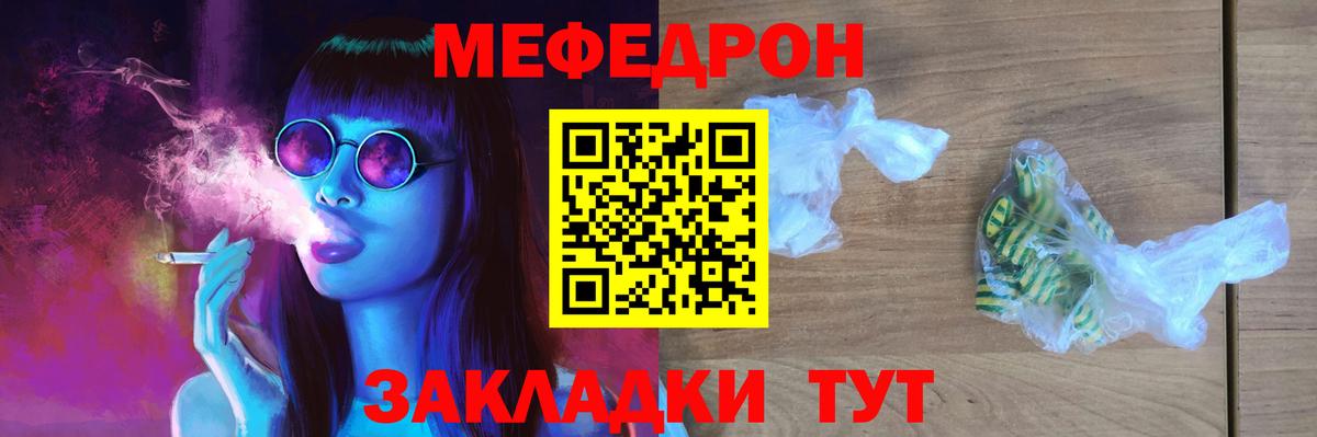 МЕФ кристаллы  где продают   Меф  Ивантеевка  Вход с VPN 
