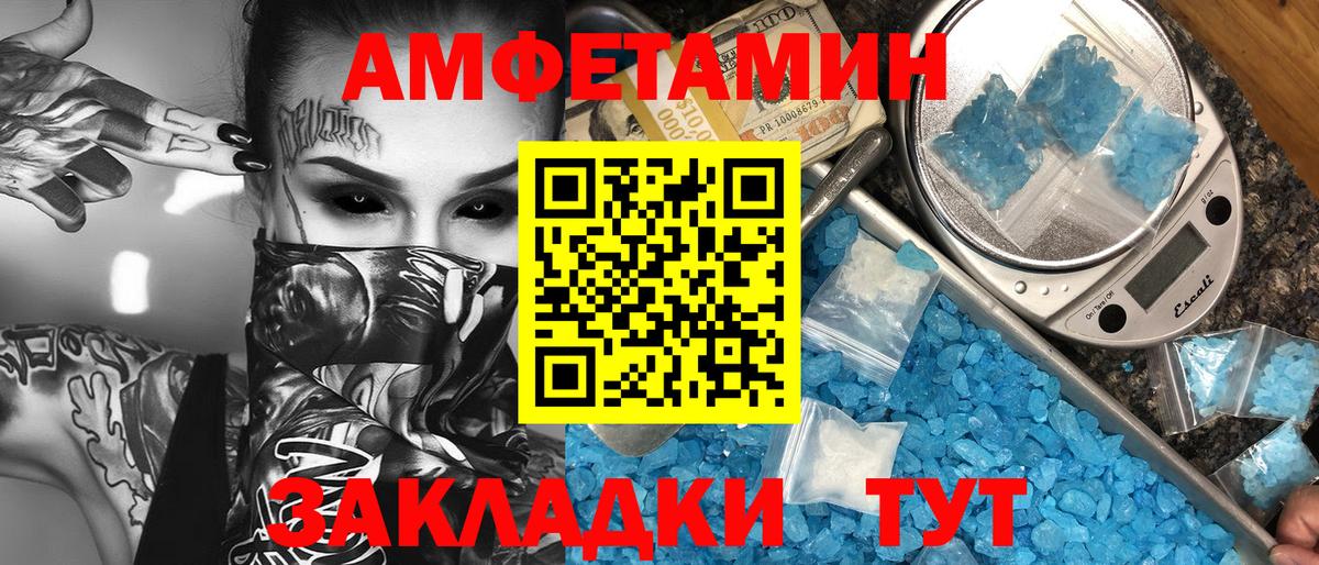 Метамфетамин винт  МЕТАМФЕТАМИН  Ивантеевка  Вход с VPN 