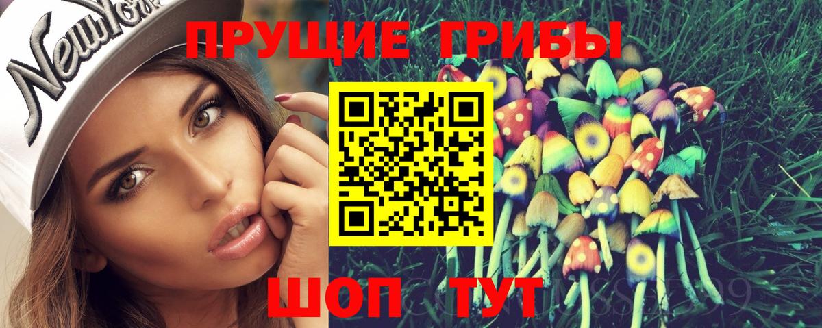 Галлюциногенные грибы ЛСД Ивантеевка