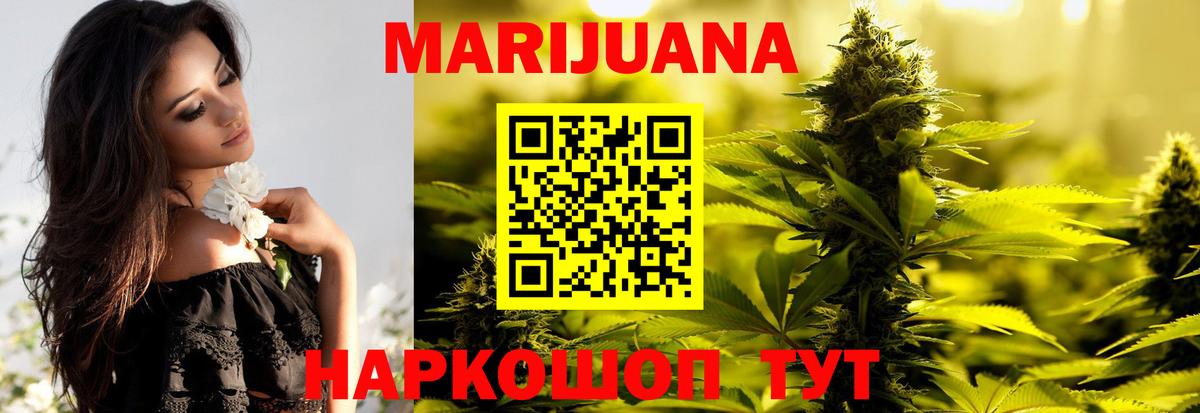 Ивантеевка  Шишки марихуана White Widow  Вход с VPN  Каннабис THC 21%  Конопля конопля  Конопля VHQ 